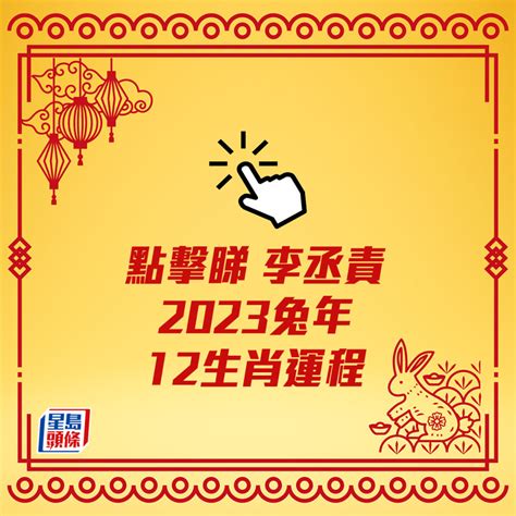 屬豬 2023 運勢|2023年12生肖運勢排行榜出爐！屬豬遇貴人名利雙。